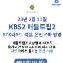 [경북/문경] 쌍룡계곡 숙소 문경STX리조트 스위트객실 솔직후기(온천스파, BBQ, 어매니티, 부대시설)