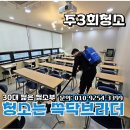 귀인동-4 | 평촌 스터디카페·학원 청소업체｜범계동·호계동·귀인동·평안동·인덕원 정기 청소 서비스