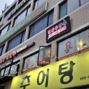 한갑루짬뽕