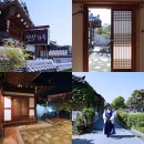 전주한옥마을너울가지 | 전주한옥마을 숙박 추천 안 숙소 햇살가득 후기