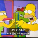 심슨덕후 보물 / 월드북 후기!