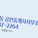 코뿔소공인중개사사무소 이미지