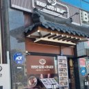 바른국밥&덮밥 | 평택 동삭동 법원 점심 맛집 1992덮밥&amp;짜글이 동삭법원점 솔직후기