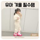 보그스 베이비부츠 170 사이즈 추천과 비목 스노우 후기