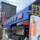 삼천포횟집 이미지