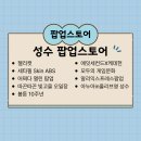 모두의게임2 | 봄툰10주년/에잇세컨즈X케이팝데몬헌터스/모두의 게임문화/알리익스프레스/아누아in트렌드팟 바이...