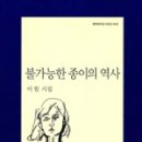 이원사물