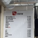 토담생삼겹살