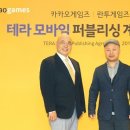 테라모바일 이미지