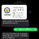 구포시장 상인회 | [2] 대인 뺑소니 교통사고 합의 후기 (신고 이후)