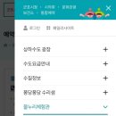 대야물누리체험관 이미지