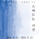 플러스수