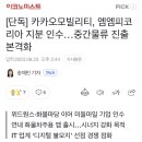 [단독] 카카오모빌리티, 엠엠피코리아 지분 인수…중간물류 진출 본격화 이미지