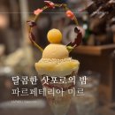 미르빌딩 | 삿포로 파르페테리아 미르 후기와 삿포로 파르페 맛집리스트 공개