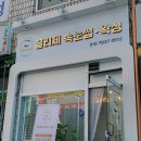 끌리제 속눈썹