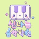 송호초등학교 앞 네이버블로그