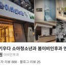 온소아청소년과이비인후과의원 이미지