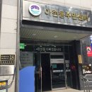 아현동 주민센터 이미지