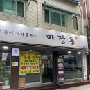 정직한정육식당 이미지