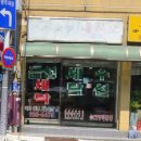 금성세탁소 티스토리