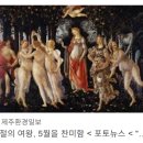 슈만 가곡집 시인의 사랑 中 '아름다운 오월' -노래 '프리츠 분더리히'- 이미지