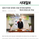 한국회의법학회