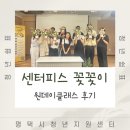 중앙 재활용 도움센터 | 평택시청년지원센터, 센터피스 꽃꽃이 원데이클래스 후기