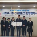 천일에너지 이미지
