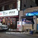 동현숯불뒷고기생막창 네이버블로그