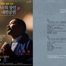 오카리나의 장인 소지로 내한공연 이미지