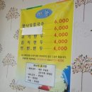 맛나당칼국수 이미지