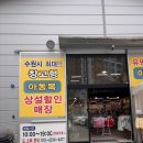 경기도 수원시 팔달구 경수대로565번길 | 313팩토리 수원점 방문 후기/내돈내산 후기 및 방문 꿀팁