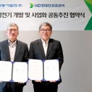 현대청정에너지 포쓰저널