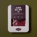 신세계한우 이미지