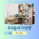 부산광역시 북구 견인보관소 | 부산 망미동 여행 우리동네 다락방 낙수의언덕 주차장