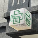 길프린트24 이미지