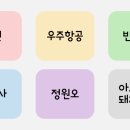 에스제이유화