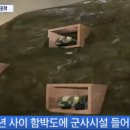 함박도부동산