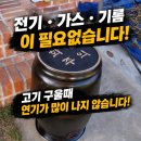 바비큐(노점)
