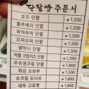 오르리단팥빵 이미지