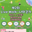 청라호수공원 야외음악당 이미지