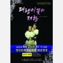 패랭이꽃의 저항 Daum카페
