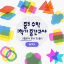 천상중학교(1) 이미지