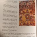 NR-18[화엄사로]-하-7 | 국립중앙박물관 기획전 - 안동 봉정사 괘불 -2