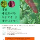 작은씨앗도서관 이미지