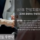 생명수한의원 이미지