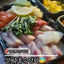 행신동 횟집 추천｜문씨네 숙성회 혼술하기 딱 좋았던 숙성회 포장후기