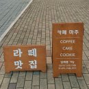[가좌]::카페 마주/ 과일 케이크를 먹고 싶다면 ?