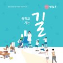 북중학교 이미지