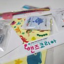오스람코리아 제1공장 | 핸즈코리아 만들기재료 활용한 엄마표 미술놀이 1탄